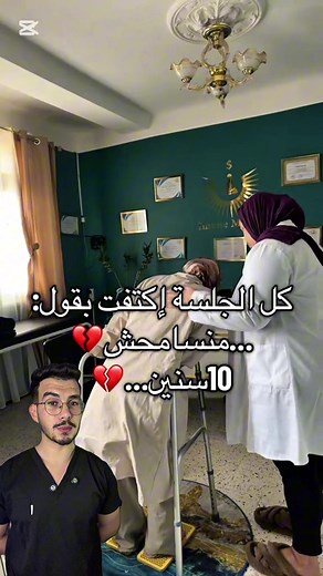 تقنية السادو: فعالية علاج الألم بالألم