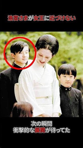 A shocking moment awaited when the 15-year-old Emperor approached Queen Elizabeth #shorts