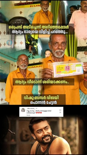 അർഹതപ്പെട്ട കൈകളിൽ തന്നെ കിട്ടി😍❤️ #humanity #shorts