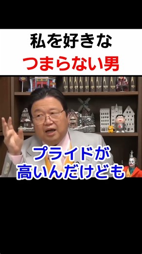 蛙化現象を治したい【 岡田斗司夫 】