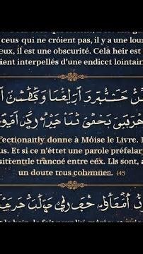Le Coran expliqué en français | Puissance et sagesse des versets (Sourate 41)