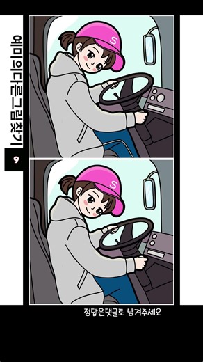 【Find the Difference / Spot the Difference / Dementia Prevention / Brain Training】【 Find the diff...