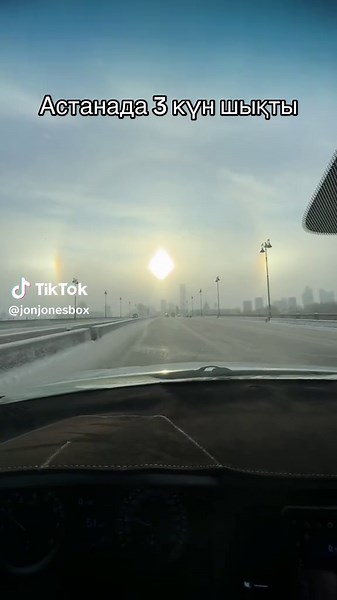 #астана #астананурсултан #астанаказахстан #сонце