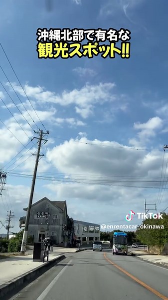 ここ行ったことある人も多いはず！！#沖縄 #オキナワ #沖縄観光 #レンタカー #格安レンタカー #沖縄レンタカー #沖縄格安レンタカー