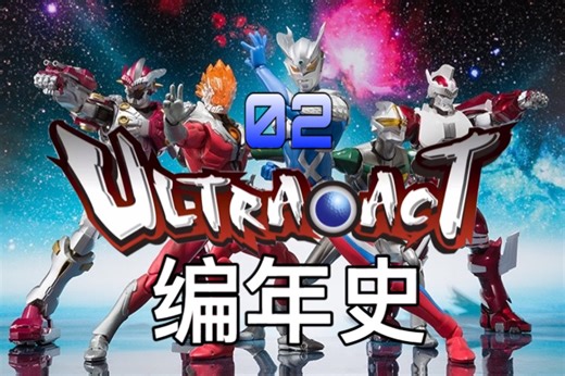 【Act编年史】act放弃还原度迈入2.0。带act走向巅峰的同时也奠定了这个系列的结局。