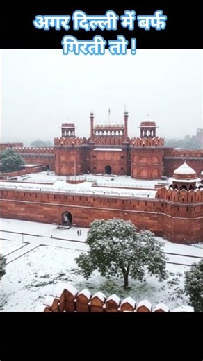 DREAM SNOW FALL #snow #shorts