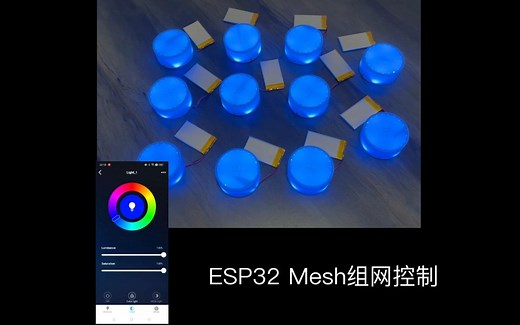 ESP32 Mesh 组网