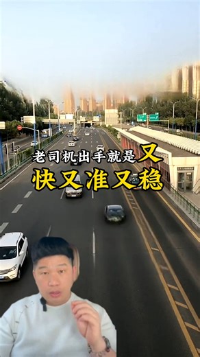 415 reactions · 35 shares | 驾车有这四个习惯的都是高手，看看你中几个？ 要是你中了三个以上，那妥妥就是老司机...