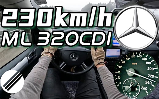 230km/h！豪华SUV鼻祖！奔驰ML320第一视角|速度测评