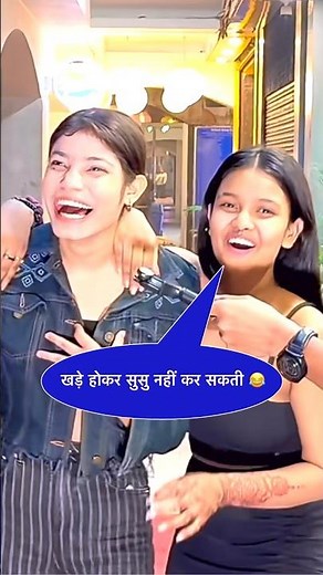 Ladki Kya Nahi Kar Sakti ?😂Funny Video | Comedy Video | Funny Shorts Video #funny #comedy #shorts