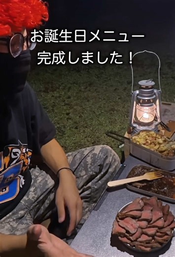 キャンプで誕生日を祝ってみたら... #キャンプ #キャンプ飯 #誕生日