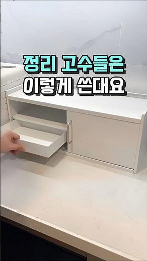 요즘 정리 고수들이 쓰는 철제 수납함 활용법