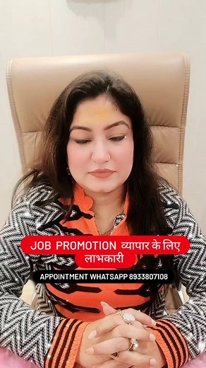 1.1K views · 460 reactions | जेब में रख लीजिए ये चीज #job #promotion...