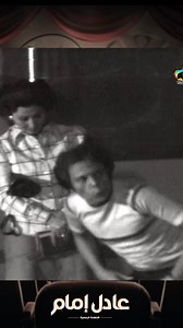 578K views · 13K reactions | اصل نظري ضعيييف  #comedy #reelsfun #comedyvideo | Adel Emam - عادل إمام | Facebook