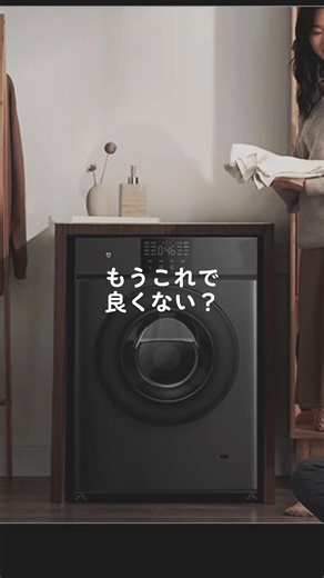 コスパ最強！おすすめ洗濯機ランキング