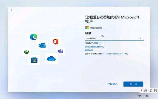 『Win11』安装原版Windows11系统OOBE跳过联网教程