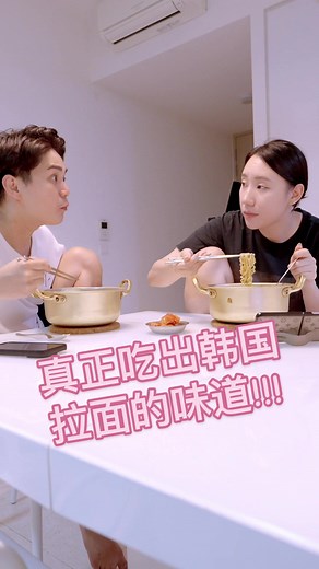 吃出韩国拉面的秘诀!!! The Secret to Delicious Korea Ramen!!!