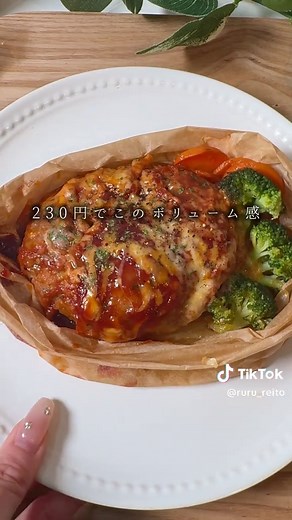 🙋‍♀️レシピ詳細はこちら👇レンチンだけで旨すぎハンバーグが完成するの知ってた！？ . フライパンも、火も不要なのに ＼この味、レンチンだけで作れるの反則すぎる🥹🔥／ 【とろっチーズハンバーグ🍴】 . フライパンも、火も使わないのに チーズハンバーグができるって知ってた！？😳 . しかも、焼かないから👇 ✔︎油ハネなし、ヘルシー健康 ✔︎フライパン不要だから、洗い物もほぼなし ✔︎レンチンだから、失敗しにくい . チーズとろ〜で満足感えぐい🤤 ソースも、混ぜるだけとは思えない濃厚さ。 . しかも！！！ 一人前100gで、かなりのボリューム🥺 (玉ねぎと、パン粉が多めなので、 しっかり傘増しされてコスパ最高なのです◎) . 動画のハンバーグ、実は1人前100gです。 200gだと、これが2つできるイメージです！ 大きすぎない！？😂😂😂🫶🏻🤍コスパ最高！ . . 疲れてる日、簡単なのに、 贅沢ご飯が食べられるのは、リピすぎる😭⚡️ . . 絶対に作るから、とりあえずフォローと保存して📌 . ────────── . 【🧂材料（2食分）】 ※動画は1人前1