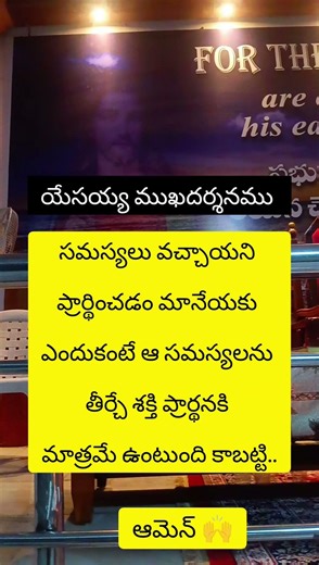 #bible #jesus #motivation #viralshort #ytshorts #quotes #youtubeshorts #yt