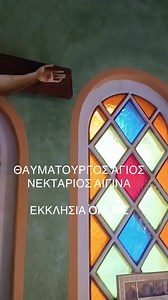 Αίγινα Άγιος Νεκταριος | Εκκλησία online - ekklisiaonline.gr