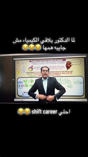 والله محافظهم 😂😂#sherbo #تالته_ثانوي #ثانويه_عامه #thanawya_amma #انا_ثانويه_عامه