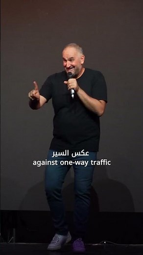 Driving in Lebanon and using Google Maps
