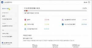 PC에서 삼성 클라우드 (Samsung Cloud) 사용하는 방법