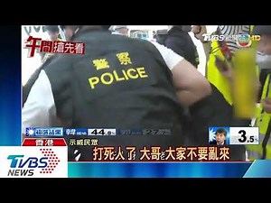 沙田商場化身格鬥場 香港警民混戰衝突濺血