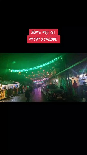 Muke Mukerem on TikTok