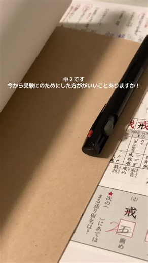 受験勉強のすすめ方とモチベーションアップ法