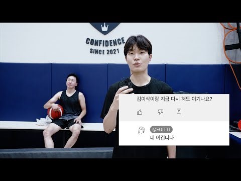5년에 한번 나올까 말까 한 농구 재능 | 고등볼러 우승자 김이삭 1v1!!