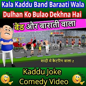 2.8M views · 115K reactions | Kaddu Joke | Kala Kaddu Band Aur Baraati Wala | काला कद्दू बैंड और बाराती वाला | Jokes | Funny Comedy Video #kaddujoke #cartoon #comedy #jokes | Kaddujoke | Facebook