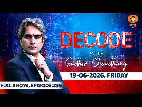 Decode Full Show: देखिए Decode, Sudhir Chaudhary के साथ; June 19, 2026 | Episode Today | Peace Deal
