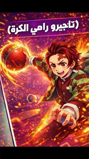 KNOCKOUT CITY تانجيرو وكرة اليد 🔥👋🏻 #shorts #knockout