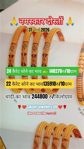 Latest Gold kangan/Bangles designs ✨।।Gold 🥇 Rate Today।। Silver 🥈 Price Today #gold #silver