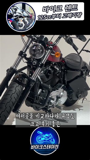 My friends all bought it so I ended up selling it at the Forty Eight Special #motorcyclepurchase ...