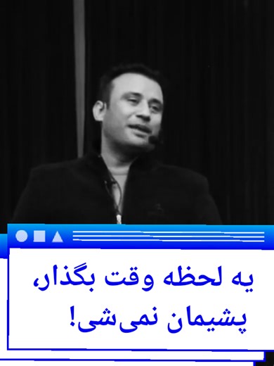 Dr. Jamshid Rasa #سخنان_بزرگان #انگیزشی #جملات_زیبا #حکمت #درس_زندگی