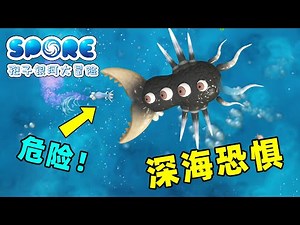 孢子：开局一个单细胞，后期进化成一个智慧生物