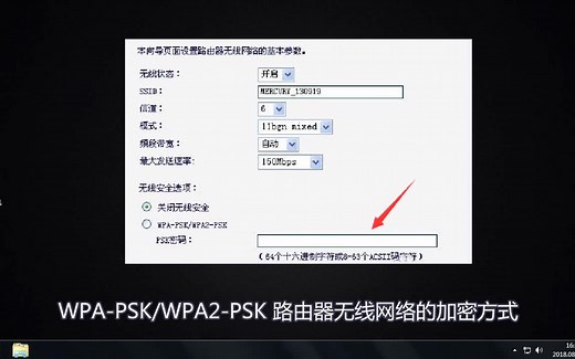 一分钟带你了解mercury无线路由器设置