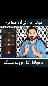 205K views · 2.9K reactions | How to Adjust Noise Reduction Settings for Clearer Sound | Step-by-Step Guide " #NoiseReduction #SoundTips #AudioSettings #TechTips #SoundQuality | Tech Skills | Facebook