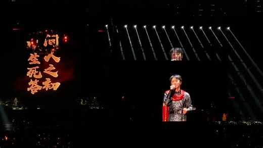 20260124《杀伐（恶人谷）》（但是浩气长存(^○^)）苏州国风起时live