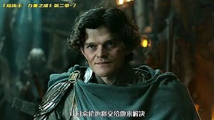 《指环王：力量之戒》第二季震撼更新！