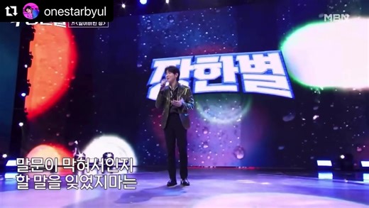 잃어버린 정 (원곡: 김수희) Lost Love (Original Song: Kim Soo Hee) MBN ‘무명전설‘ (‘Unknown Legend’) #Repost @Hanbyul Oppa🌟 with @use.repost ・・・ Source: MBN / @mbn_unknown_legend (credit) #UnknownLegend #장한별 #MBNMusic #TrotStar