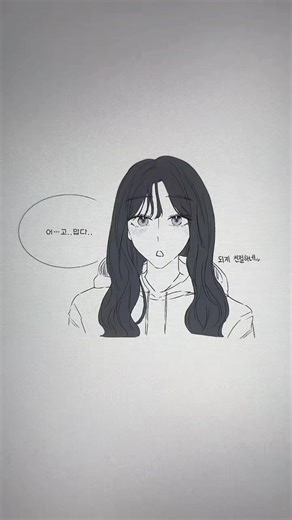 거짓말한 이유는 뭘까? #pov #출처 #네이트판썰 #설렘썰 #추천떠라 #틱톡툰 #만화 #fyp