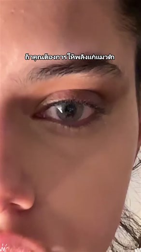 อายไลเนอร์เจลของเรากันน้ำและเหงื่อได้ดีเยี่ยม ไม่ไหลเยิ้มแม้ตอนร้องไห้ 💦DXJB9-YHW#fyp #fypppppppppppppp #tiktok #foryou #makeup #viral #ไฮไลท์ #มือใหม่ต้องรู้ #รีวิวบิวตี้ #ติดทนนาน #กันน้ํากันเหงื่อ #อายไลเนอร์เจล #อายไลเนอร์ #eyeliner #paydaysale #tiktokshopครีเอเตอร์ #tiktokshoppaydayช้อปกันวันเงินออก