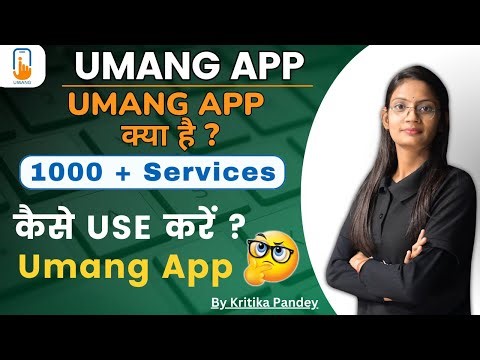 Umang App क्या है ? How to Use Umang App? | ComputerTechAcademy #