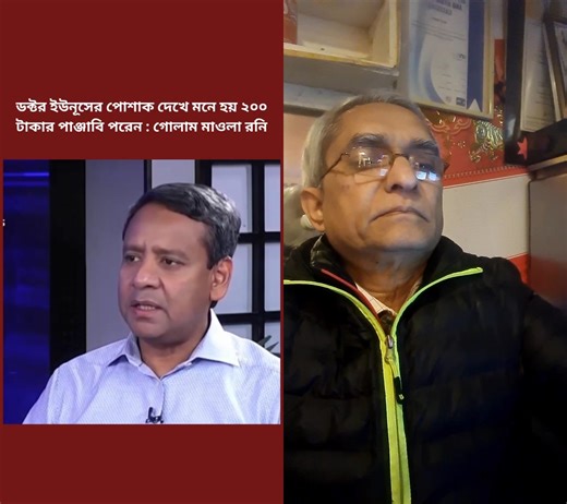 Probash Essa on Reels