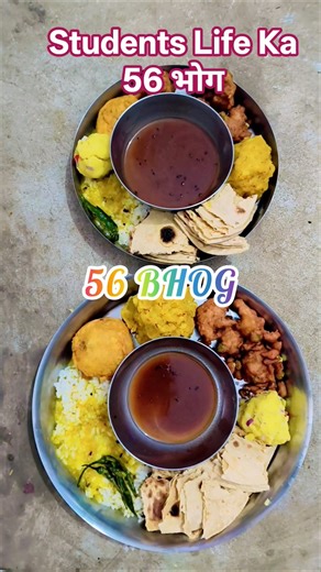 Students Life Ka 56 Bhog #shorts #viral #reels #56bhog #studentlife