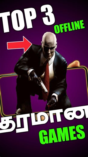 Top-3 தரமான Offline Games for Andriod தமிழ்#2025top3games#bestgames#tamil#shorts