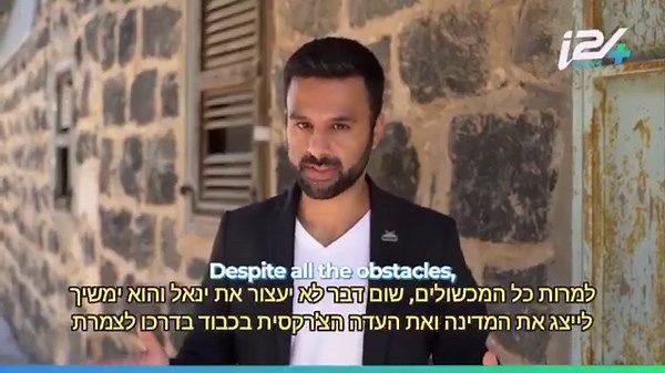 11 reactions · 3 comments | Have you ever heard of the Circassians? Watch יוסף חדאד - Yoseph Haddad's video with the Muslim-Israeli MMA Fighting fighter Yanal Ashmoz and hear about the Circassian community in Israel! | Israel in the UK | Facebook